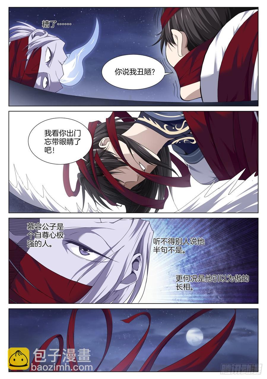 第七十五话 杀了他-第79话