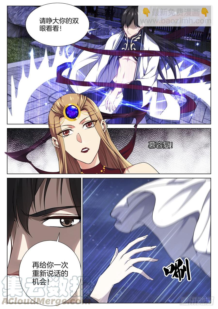 第七十五话 杀了他-第79话