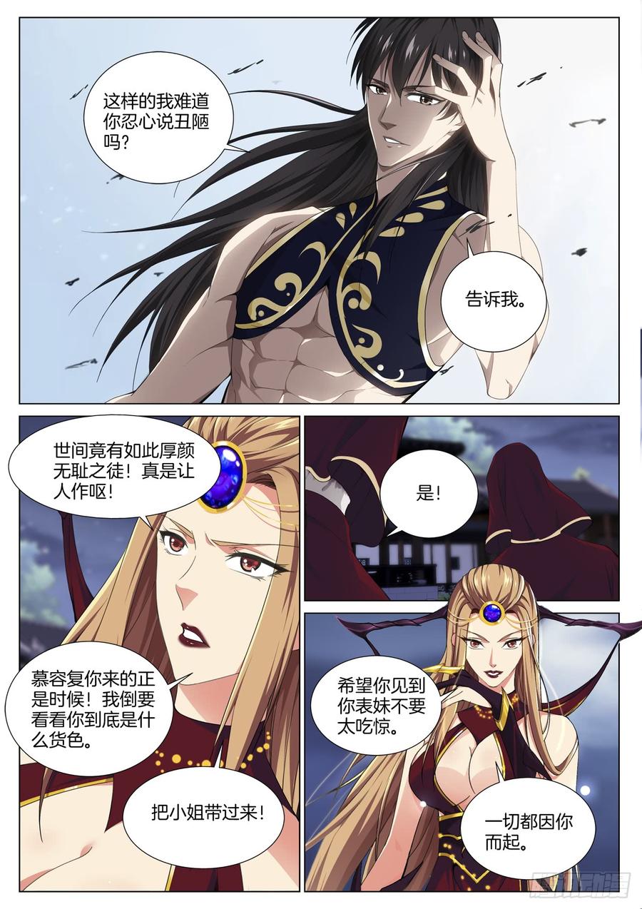 第七十五话 杀了他-第79话