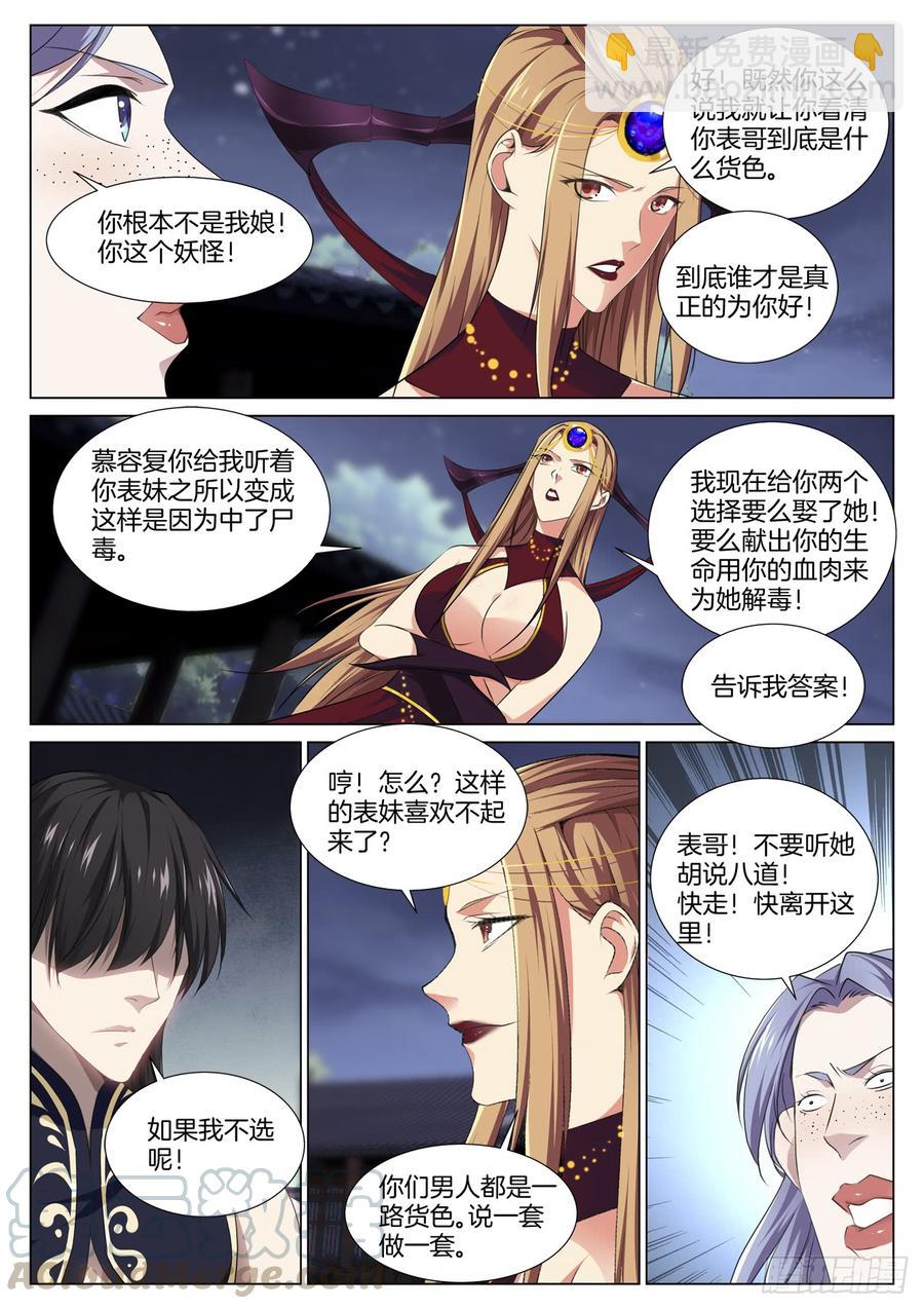 第七十五话 杀了他-第79话