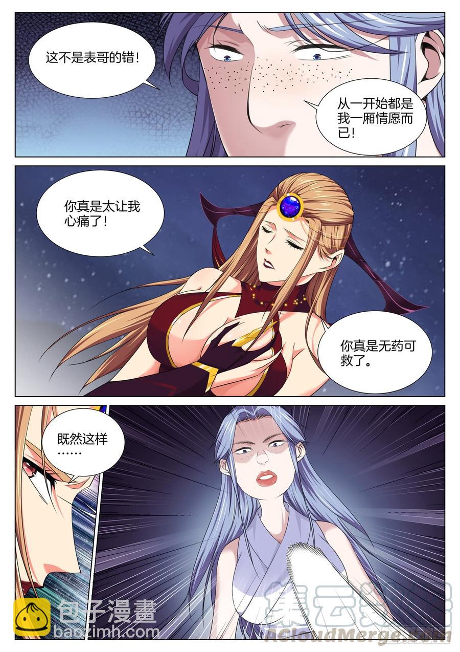 第七十五话 杀了他-第79话