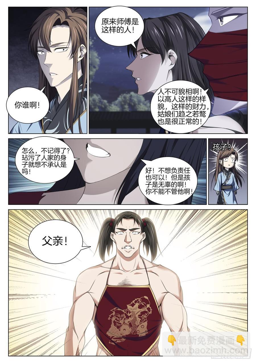 第七十七话  净化鬼母-第81话