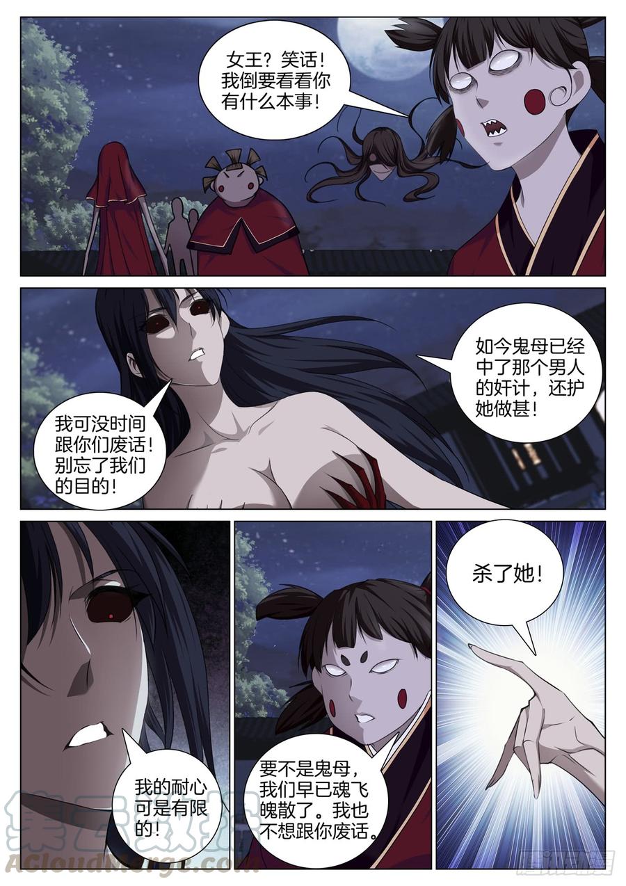 第七十九话 识时务者为俊杰-第83话