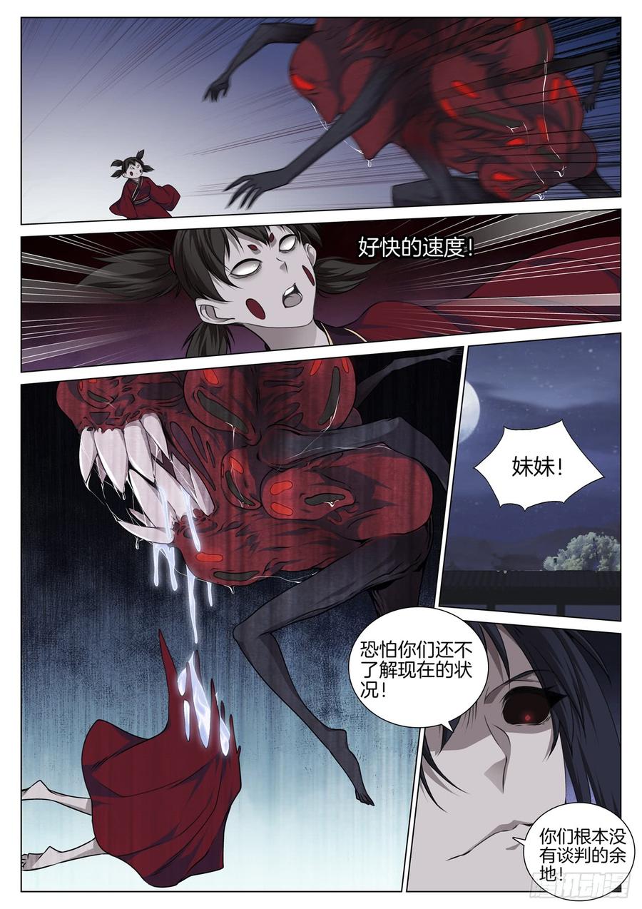 第七十九话 识时务者为俊杰-第83话