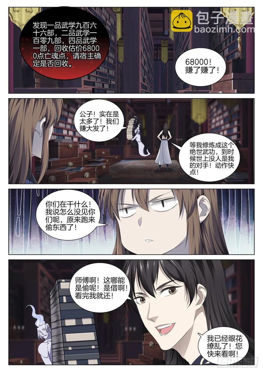 第八十一话 琅嬛玉洞-第85话