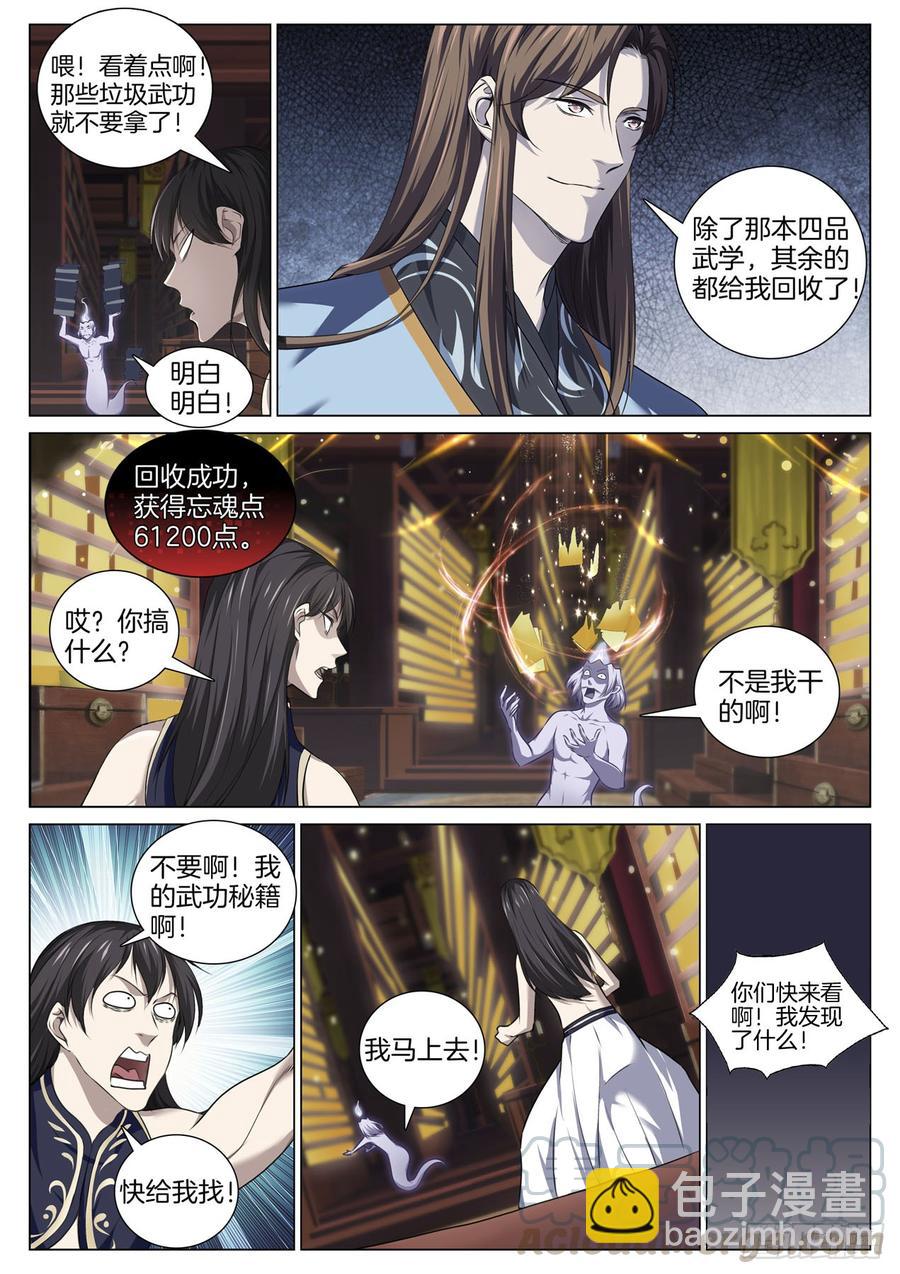 第八十一话 琅嬛玉洞-第85话