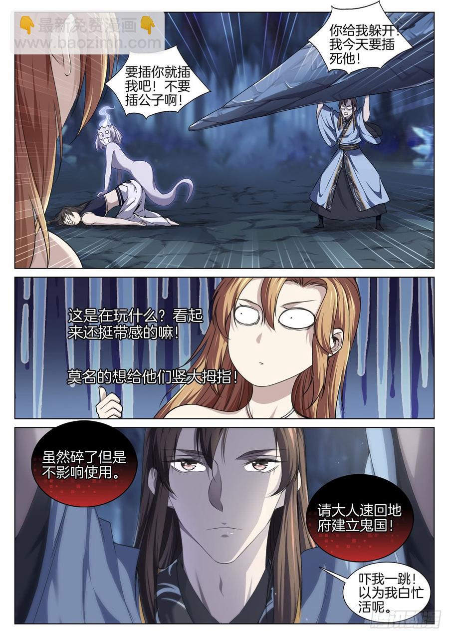 第八十一话 琅嬛玉洞-第85话