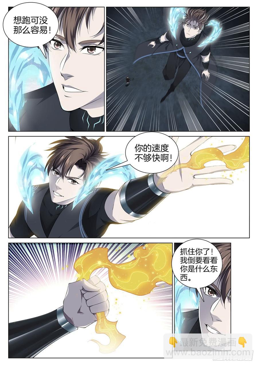 第八十三话 异度空间-第87话