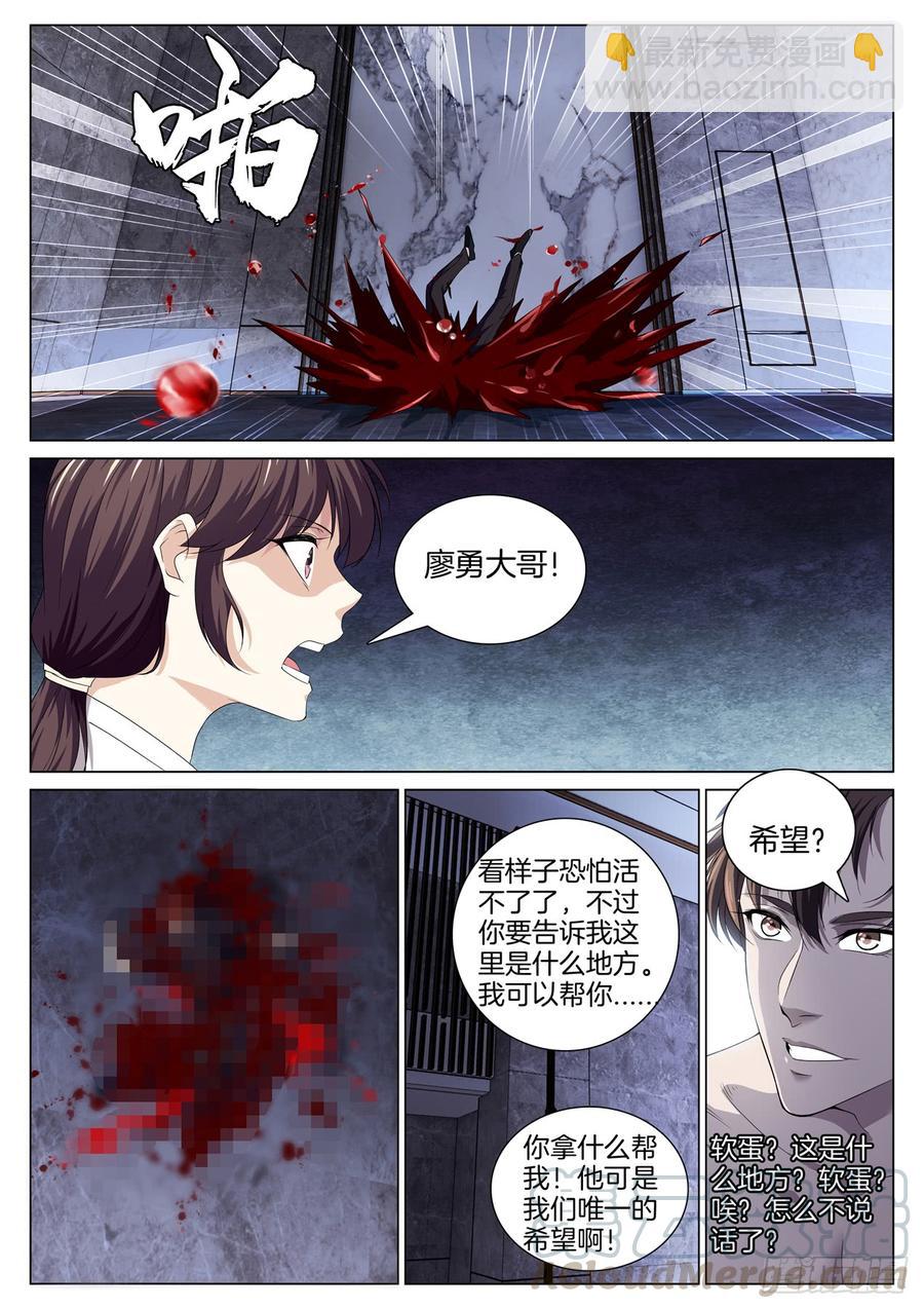 第八十三话 异度空间-第87话