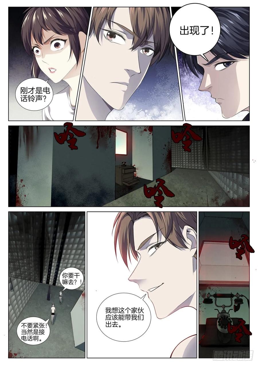 第八十五话 第一幕鬼打墙-第89话