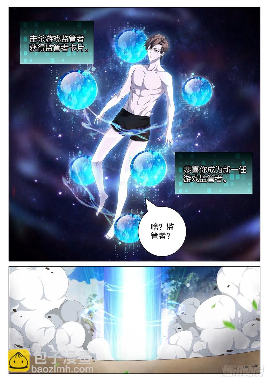 第九十一话 监管者-第95话