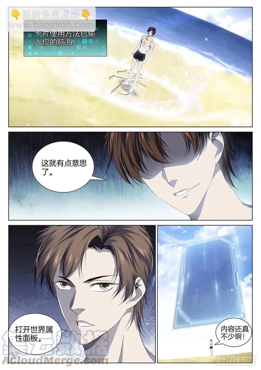 第九十一话 监管者-第95话