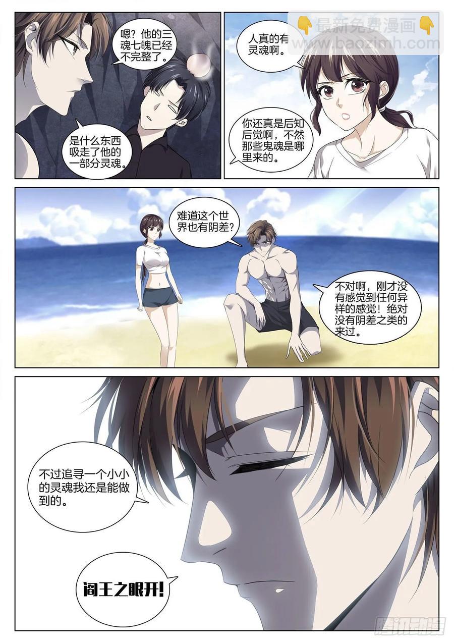 第九十一话 监管者-第95话