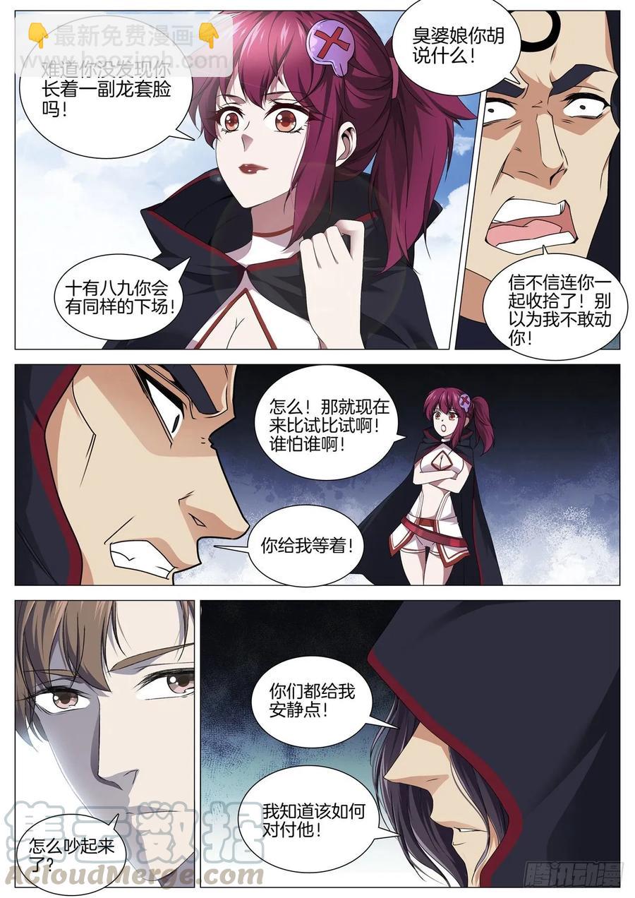 第九十三话 主神-第97话