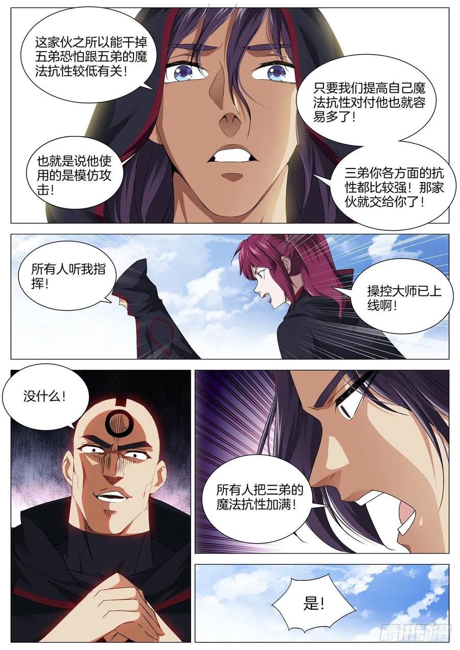 第九十三话 主神-第97话