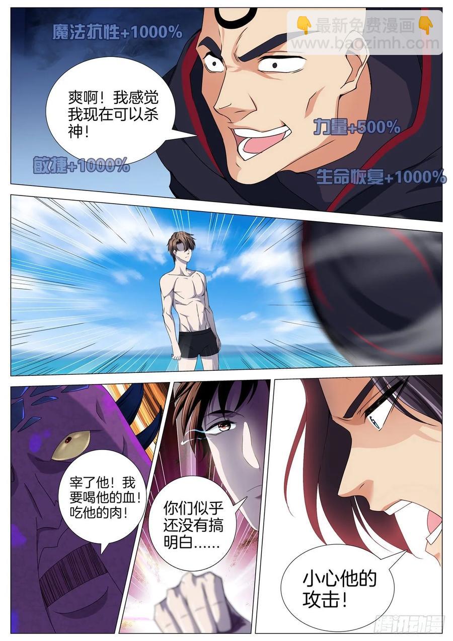 第九十三话 主神-第97话