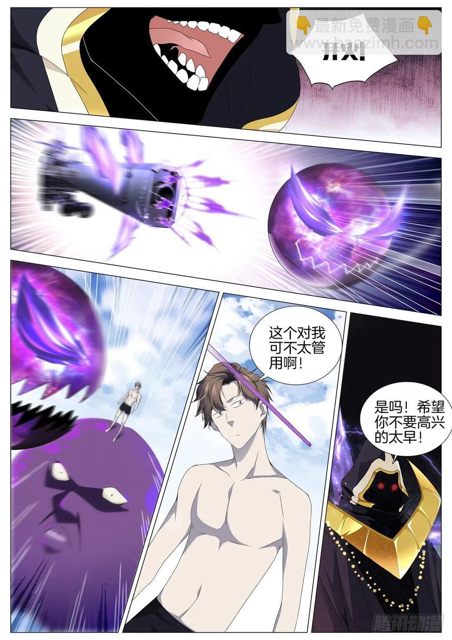 第九十五话 阎王VS主神-第99话