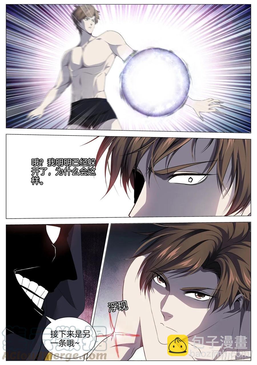 第九十五话 阎王VS主神-第99话