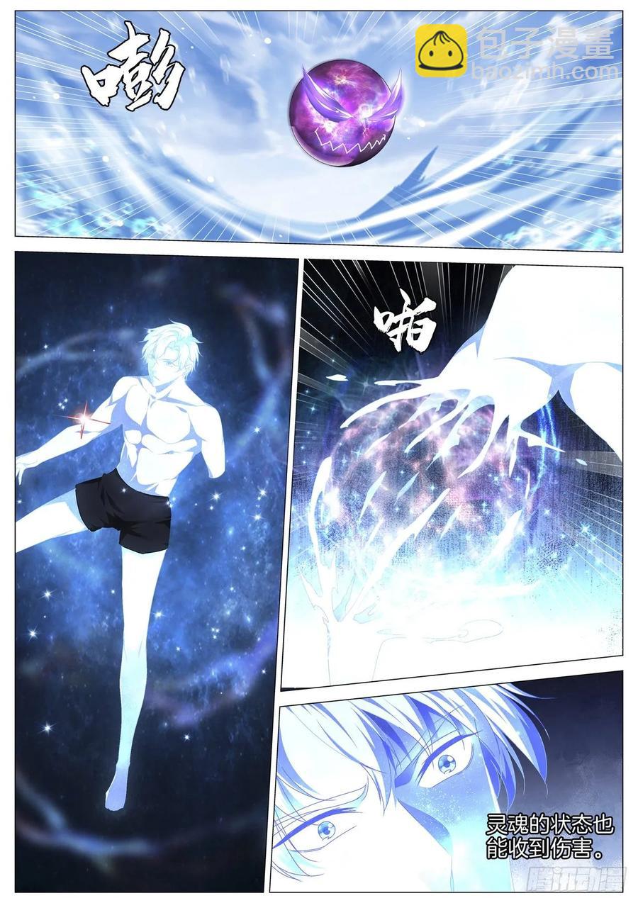 第九十五话 阎王VS主神-第99话