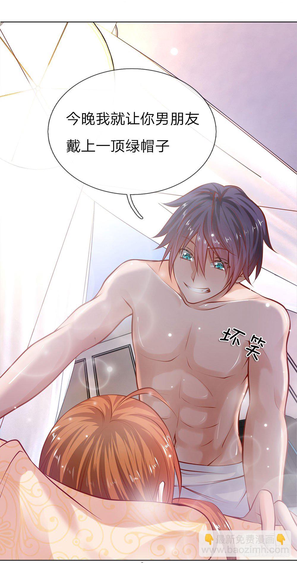 第1话&ldquo;仙人跳&rdquo;-第1话