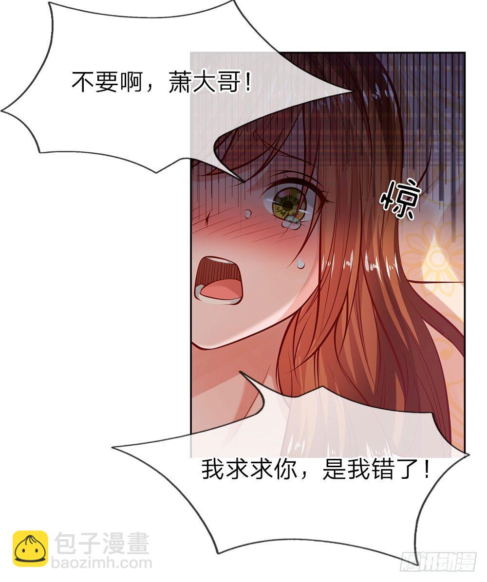 第1话&ldquo;仙人跳&rdquo;-第1话