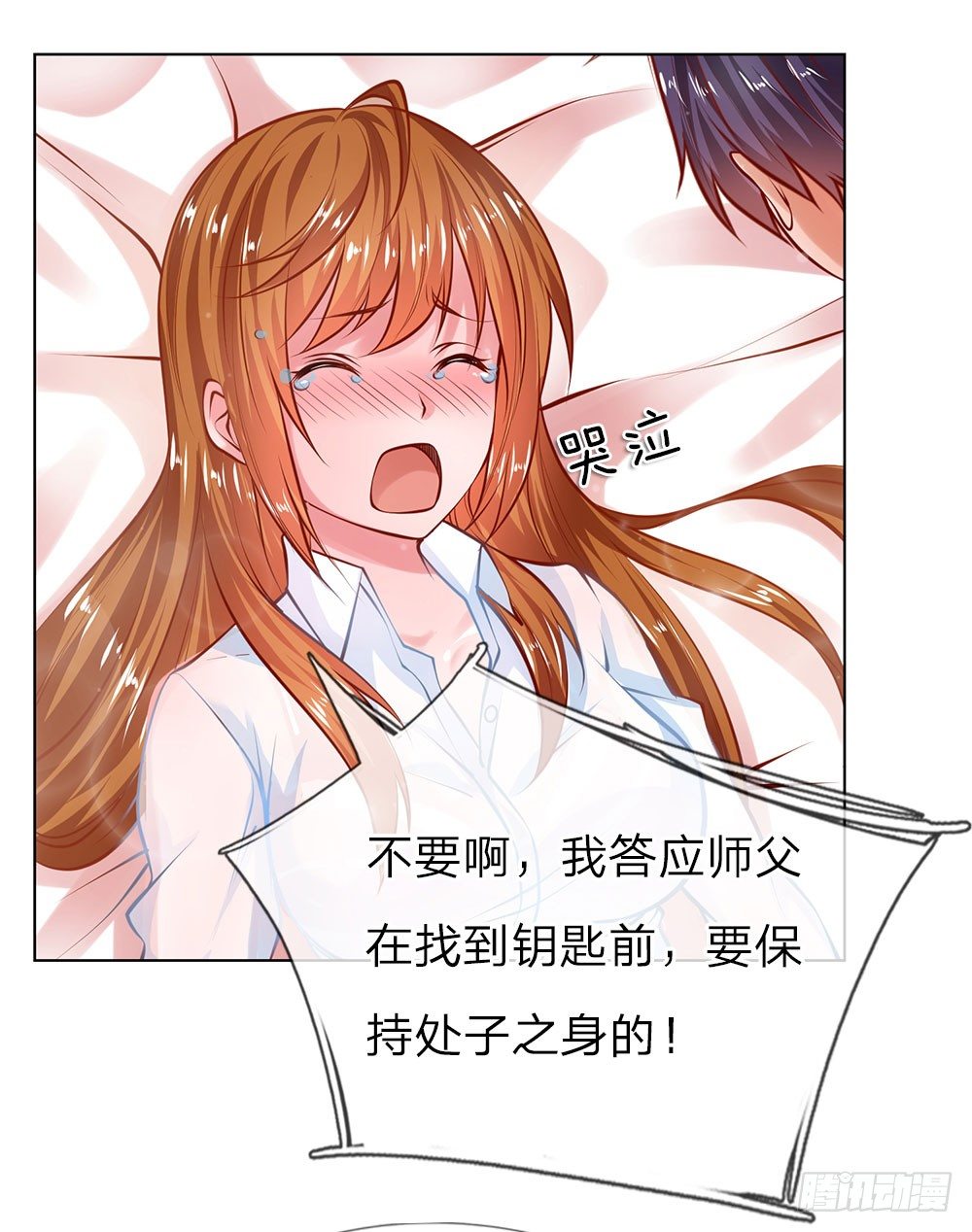 第1话&ldquo;仙人跳&rdquo;-第1话