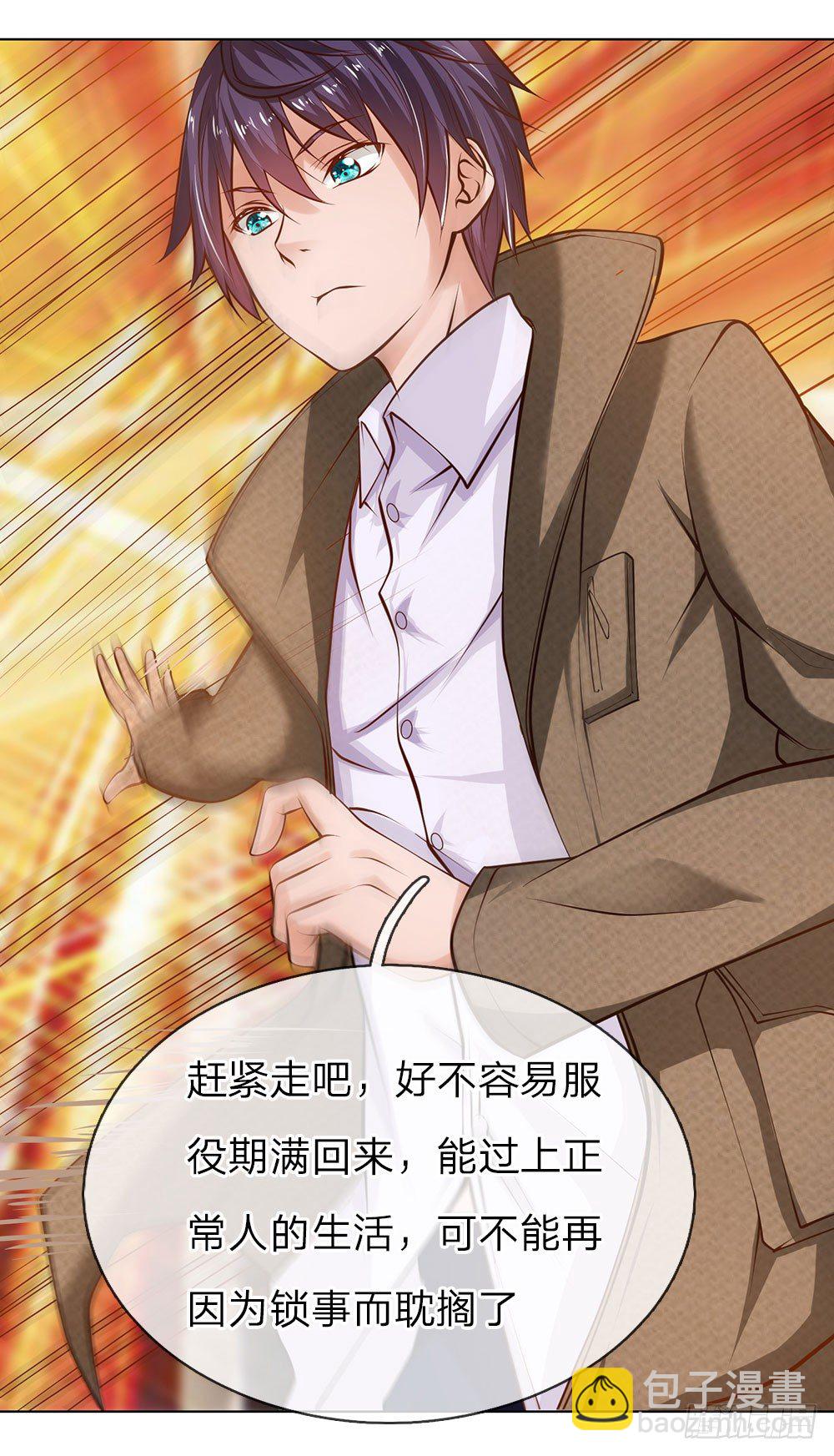 第1话&ldquo;仙人跳&rdquo;-第1话