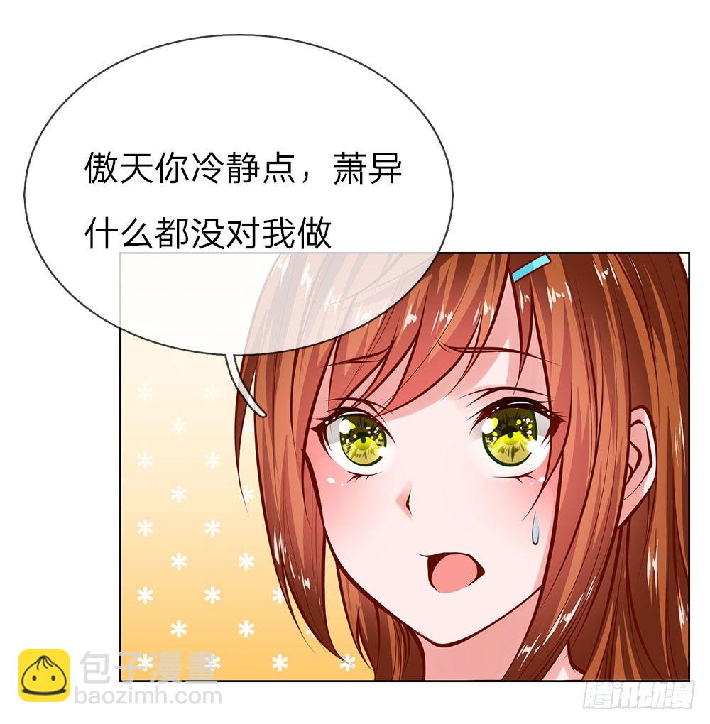 第1话&ldquo;仙人跳&rdquo;-第1话