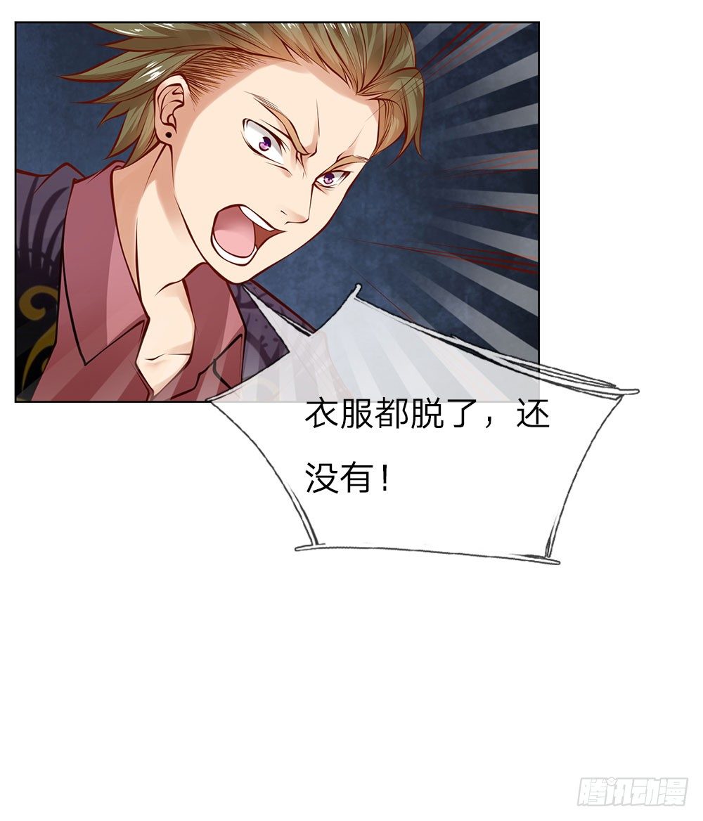 第1话&ldquo;仙人跳&rdquo;-第1话