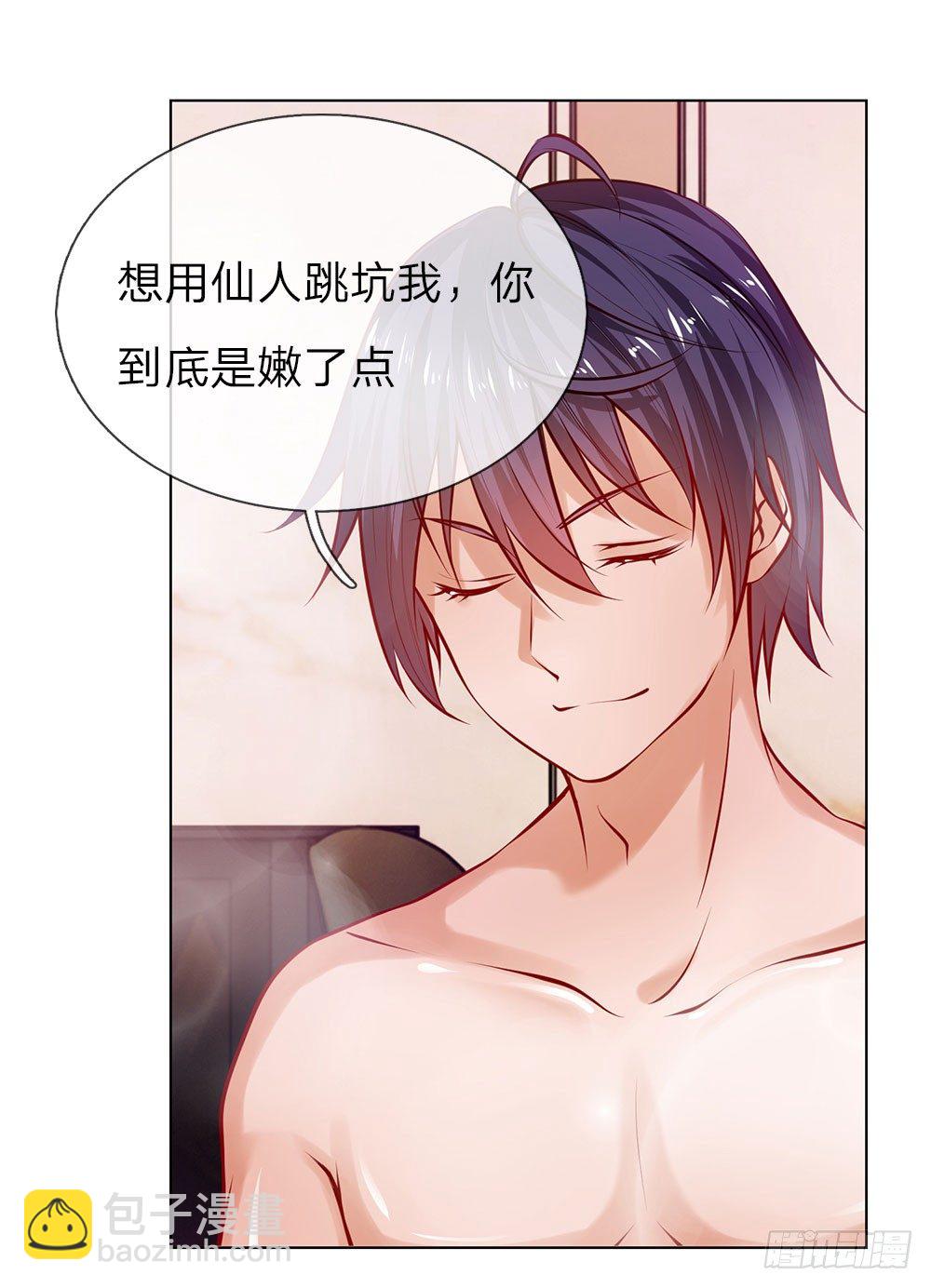 第1话&ldquo;仙人跳&rdquo;-第1话