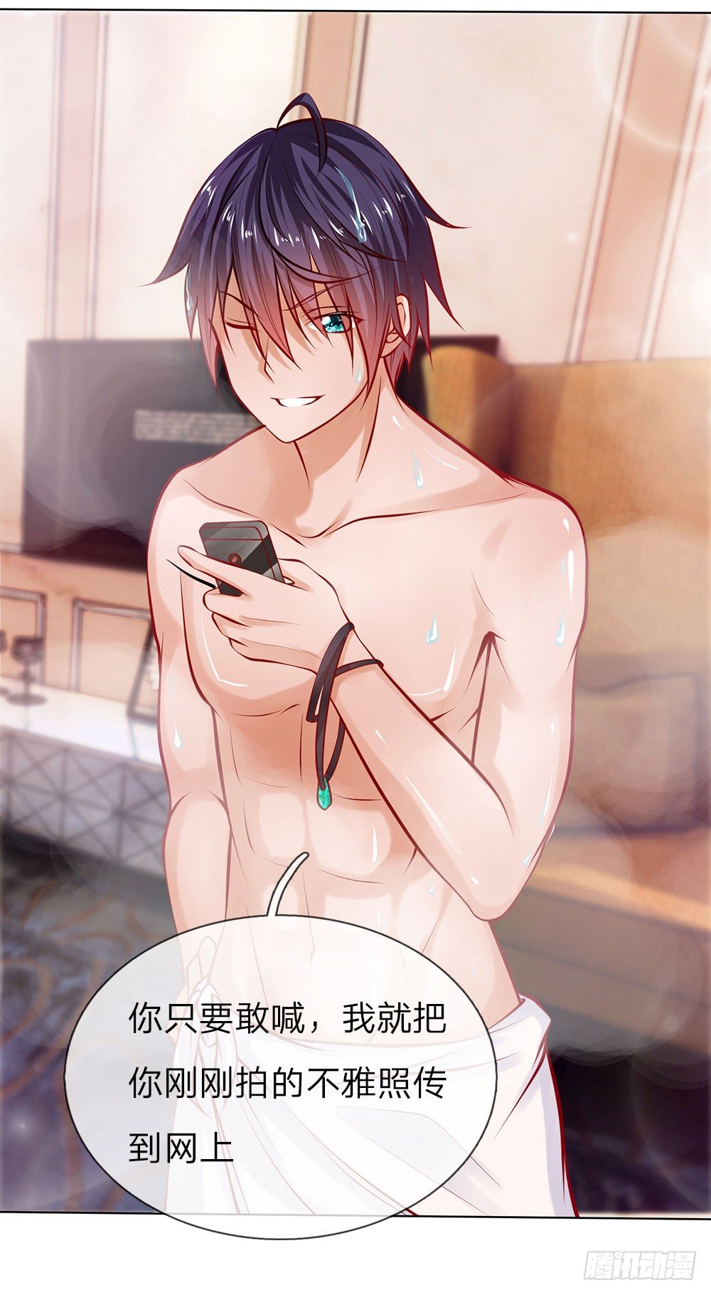 第1话&ldquo;仙人跳&rdquo;-第1话