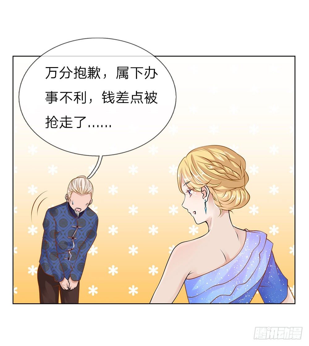 第13话 最美女总裁-第13话