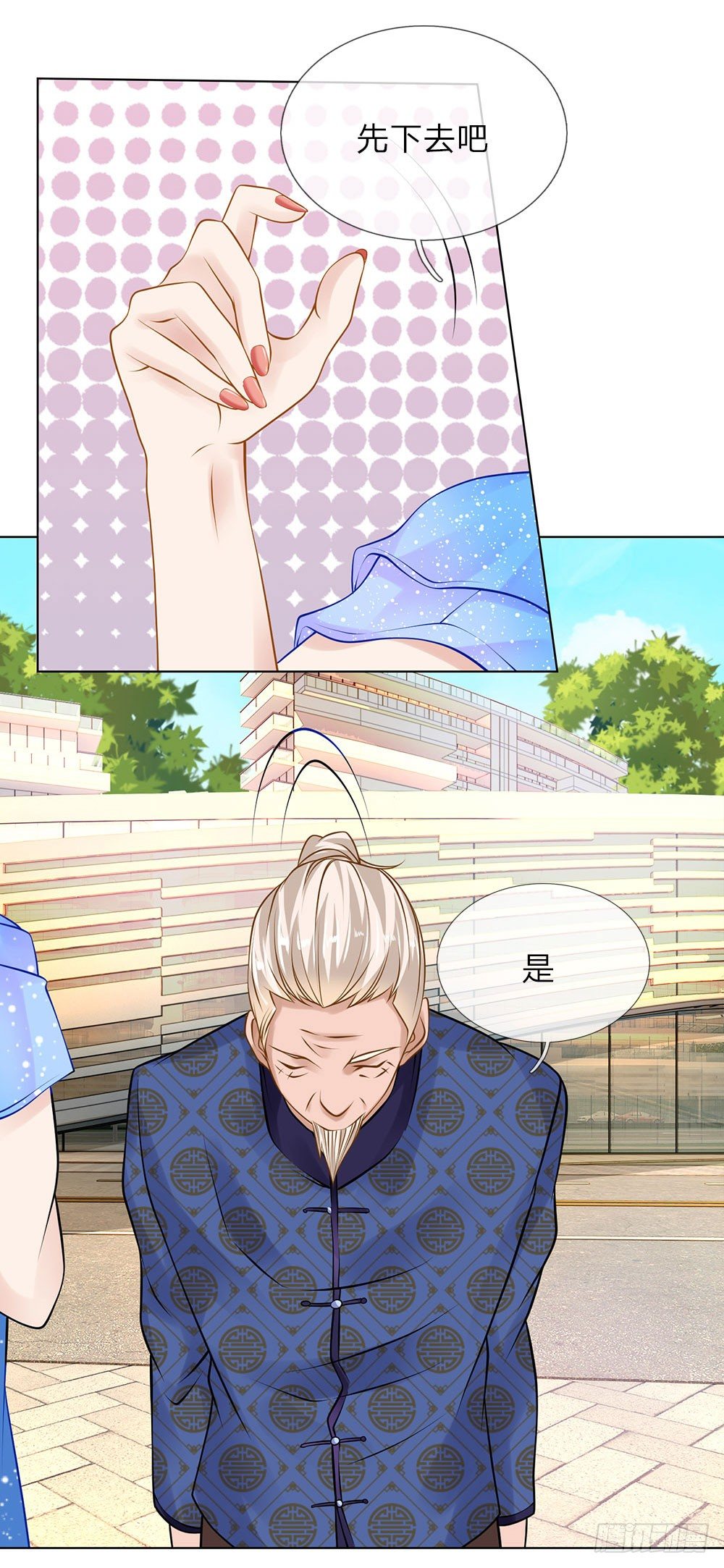 第13话 最美女总裁-第13话