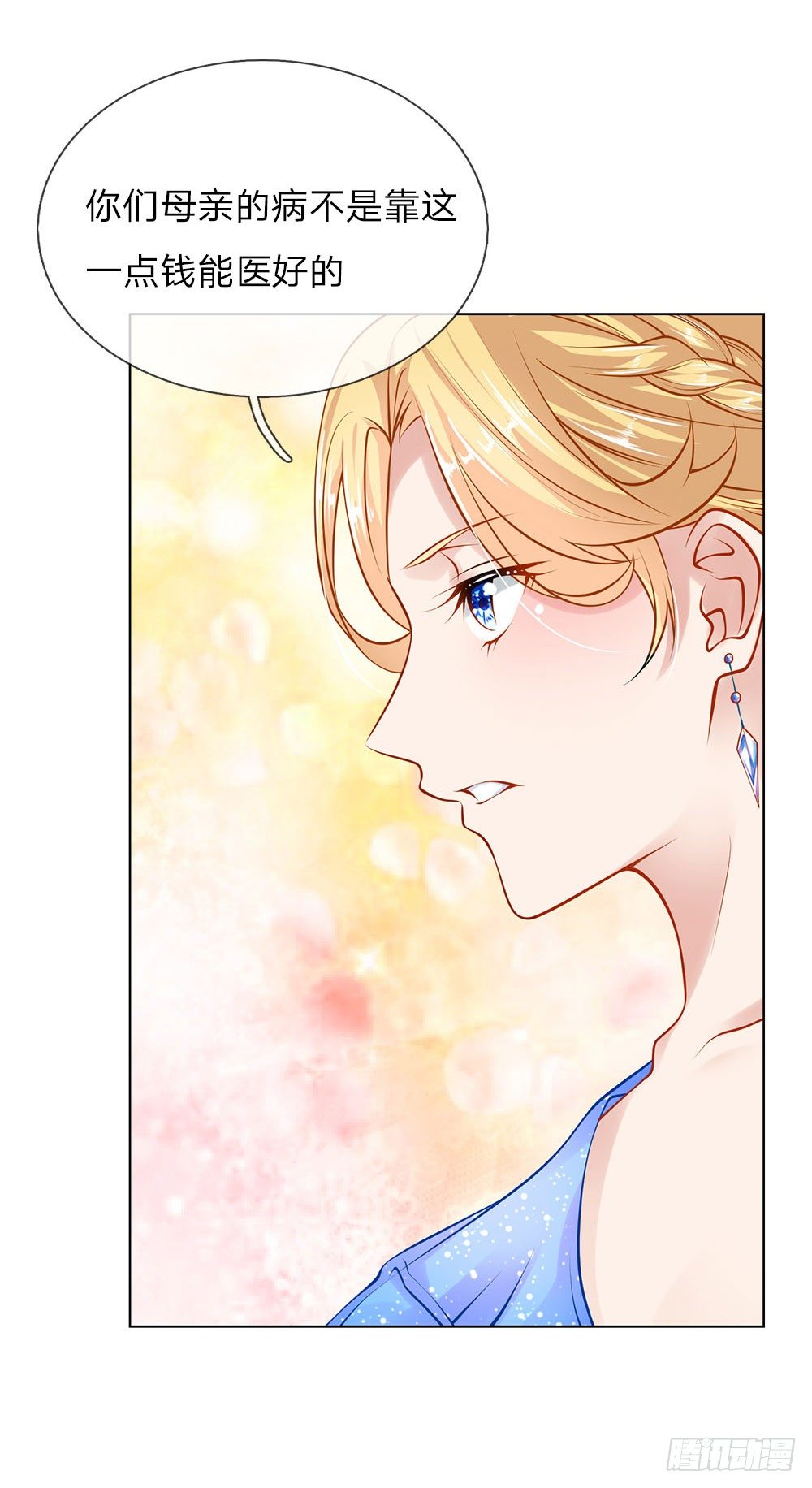 第13话 最美女总裁-第13话