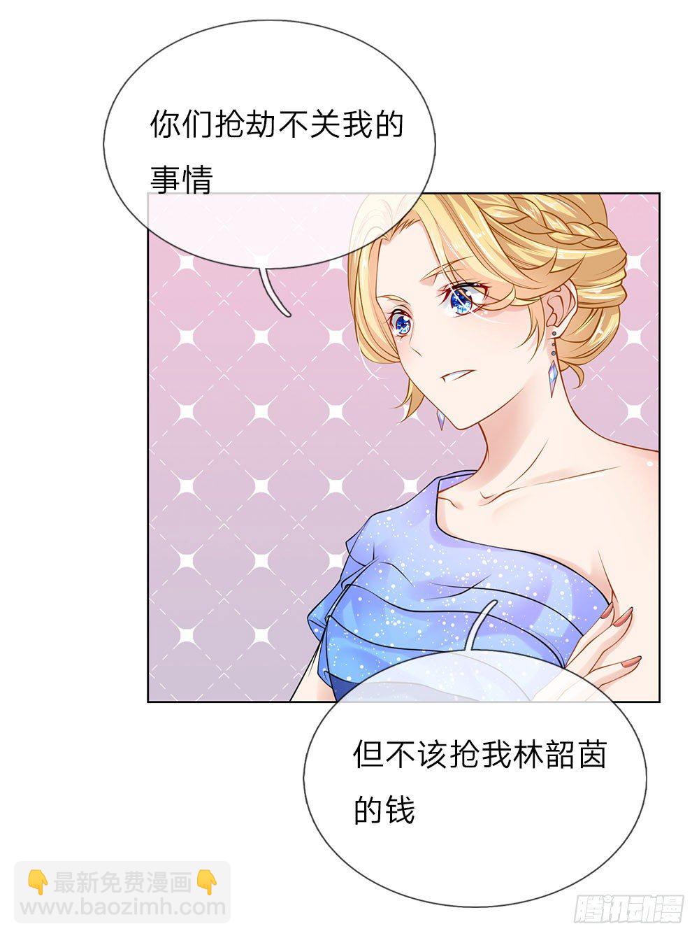 第13话 最美女总裁-第13话