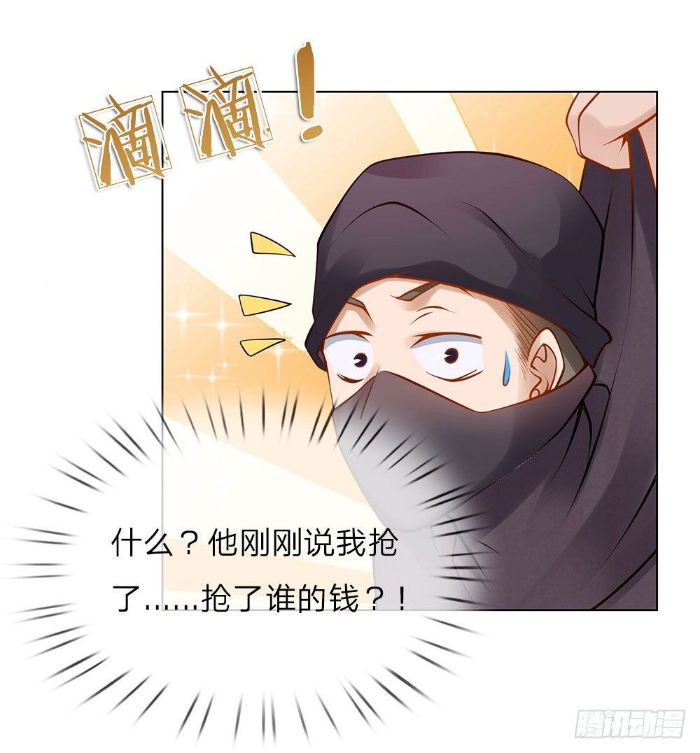 第13话 最美女总裁-第13话