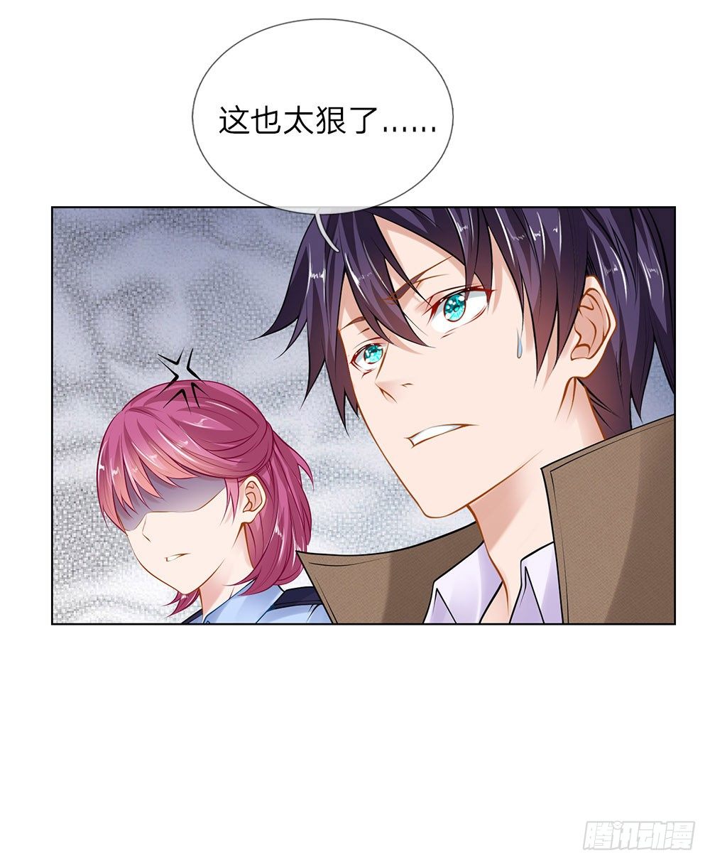 第13话 最美女总裁-第13话