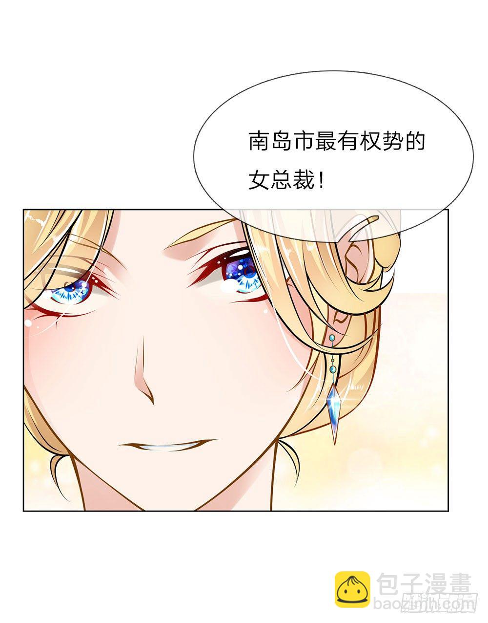 第13话 最美女总裁-第13话