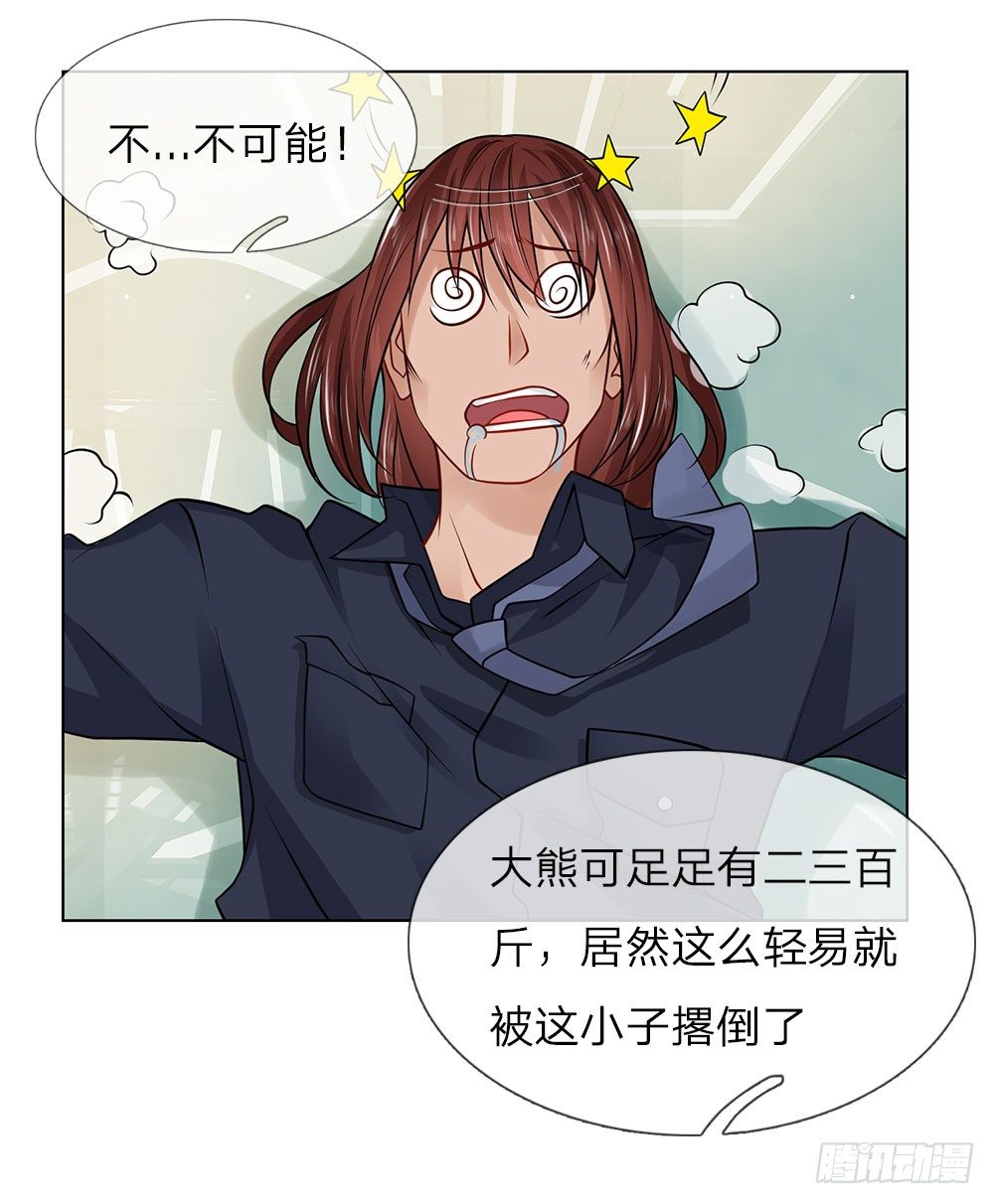 第19话 这是贵客-第19话