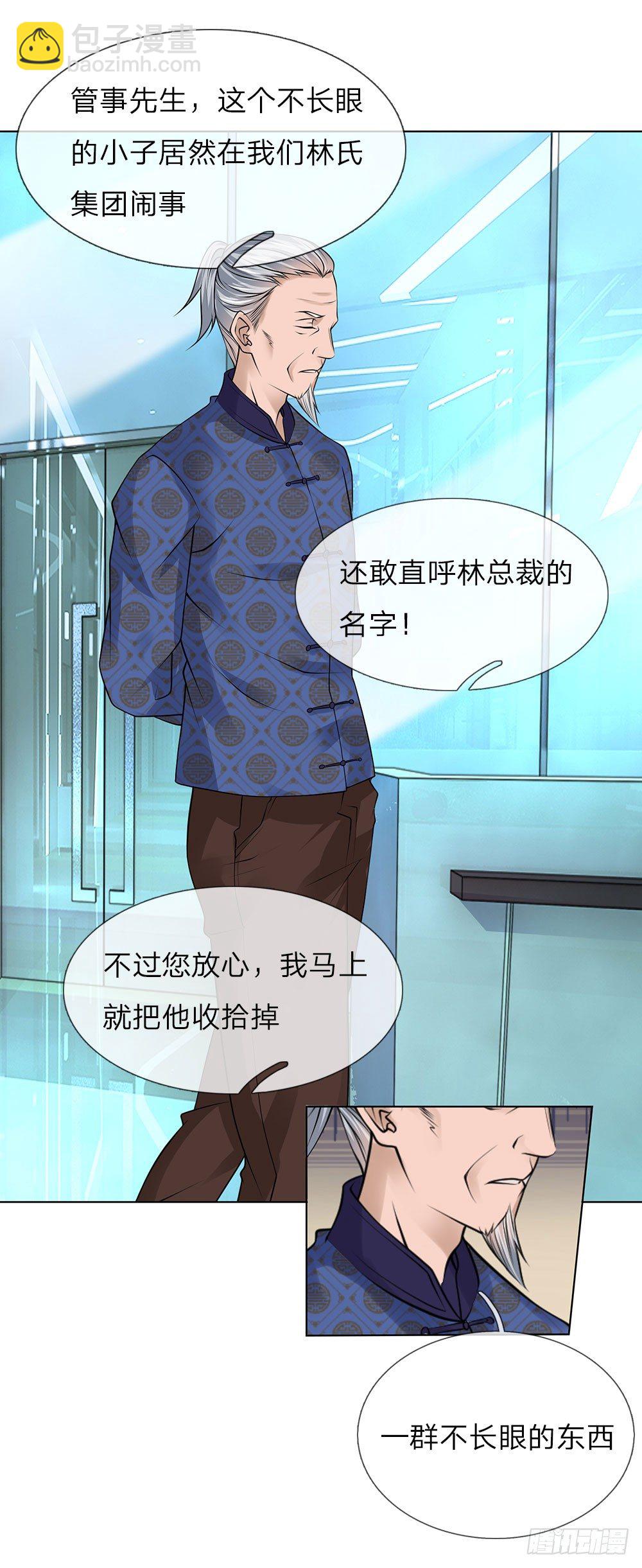 第19话 这是贵客-第19话