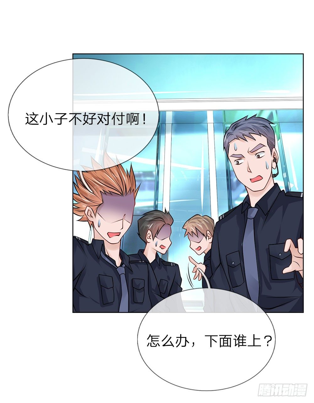 第19话 这是贵客-第19话