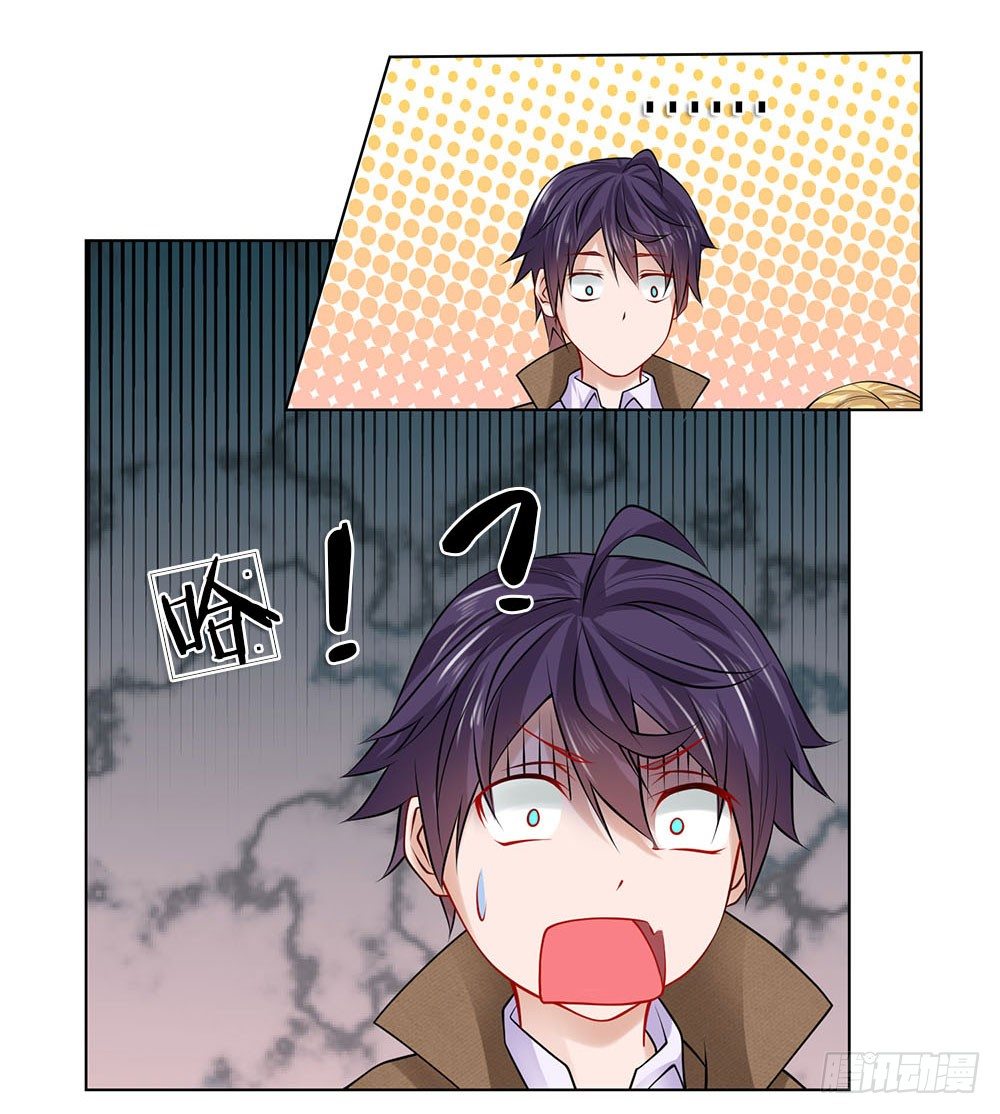 第21话 当我未婚夫-第21话