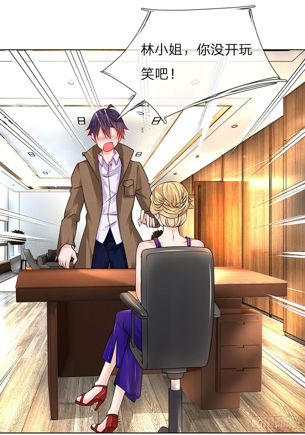 第21话 当我未婚夫-第21话