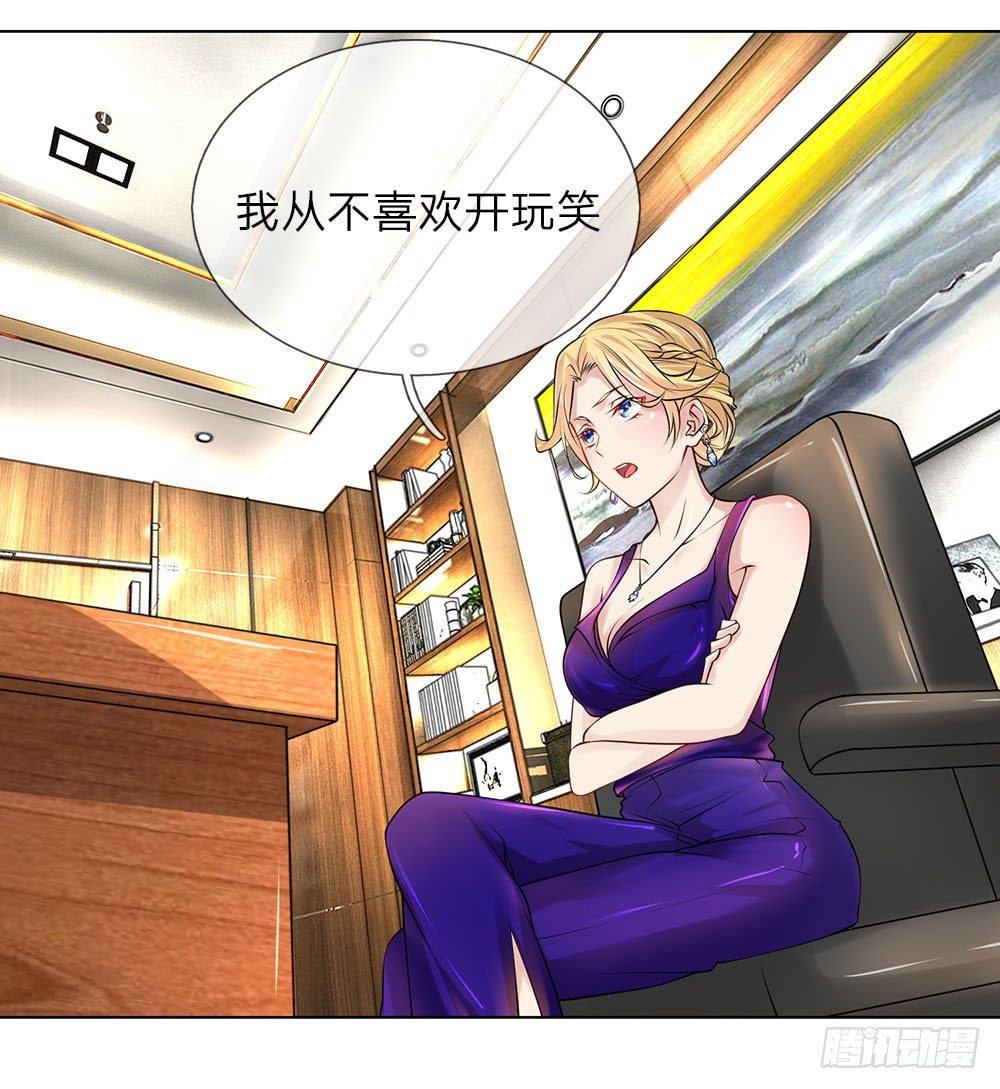 第21话 当我未婚夫-第21话