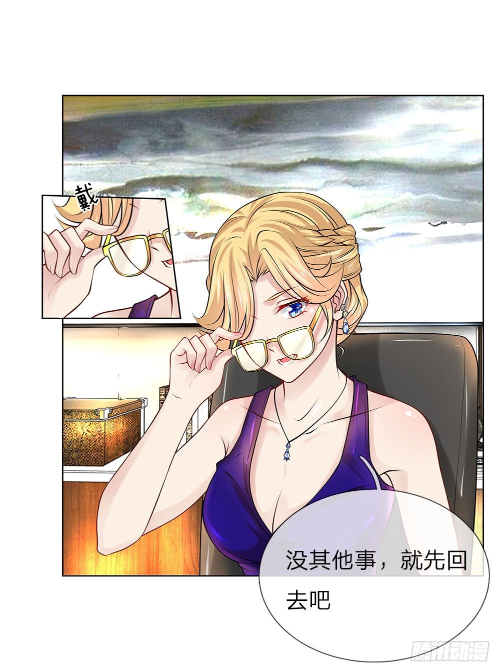 第21话 当我未婚夫-第21话