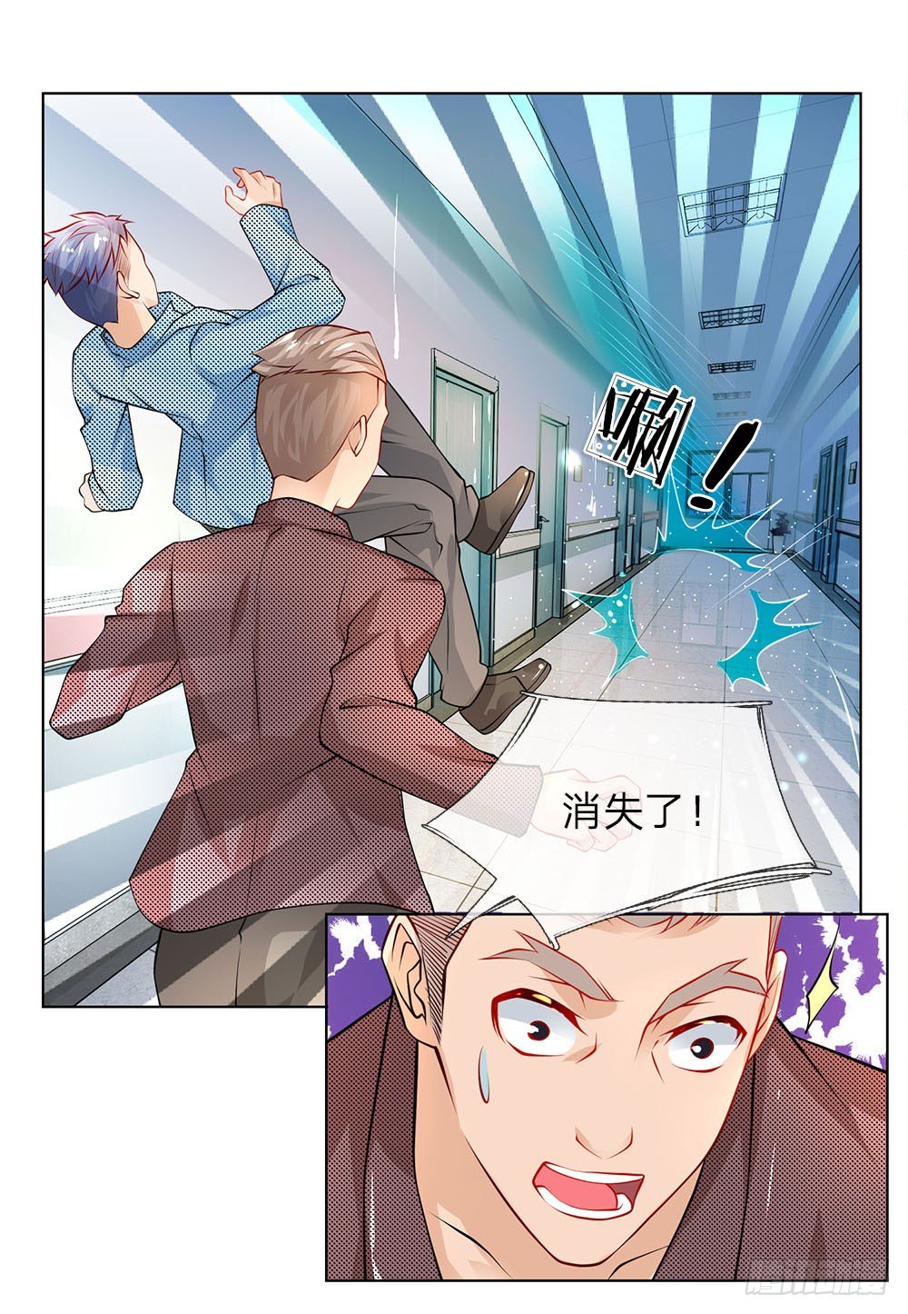 第23话 奇怪的病-第23话