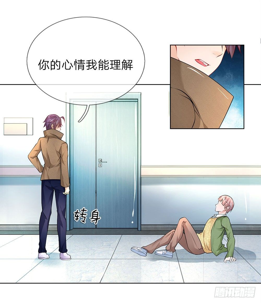 第23话 奇怪的病-第23话