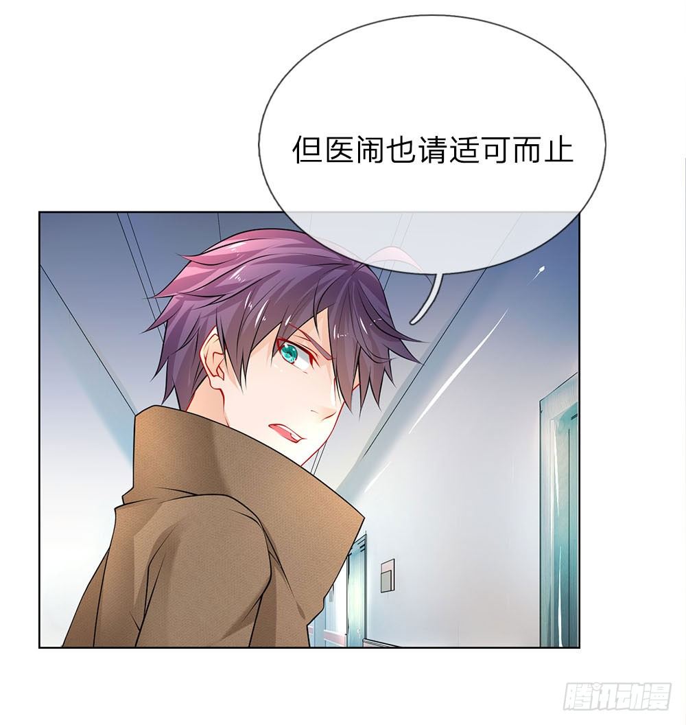 第23话 奇怪的病-第23话