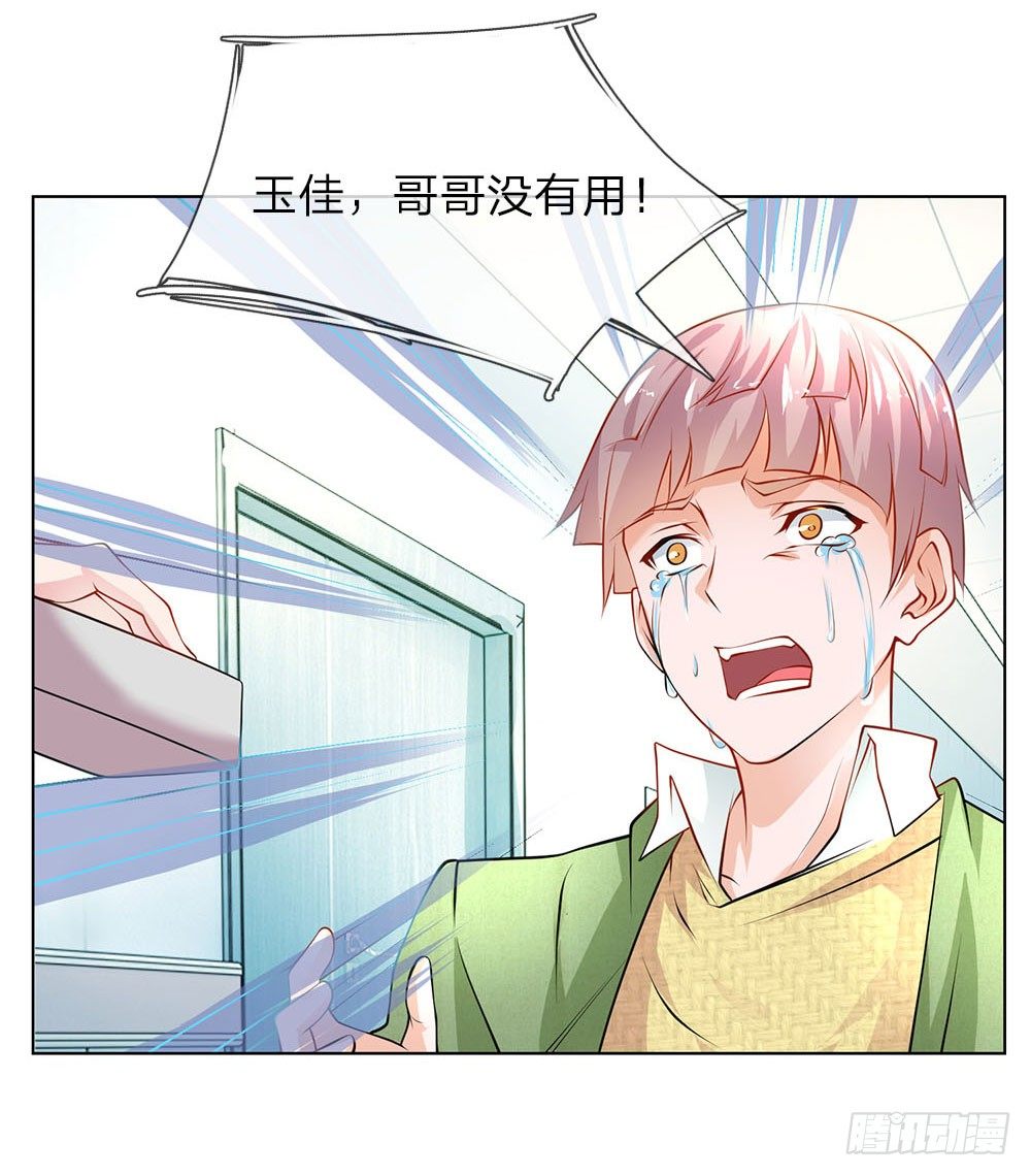 第23话 奇怪的病-第23话