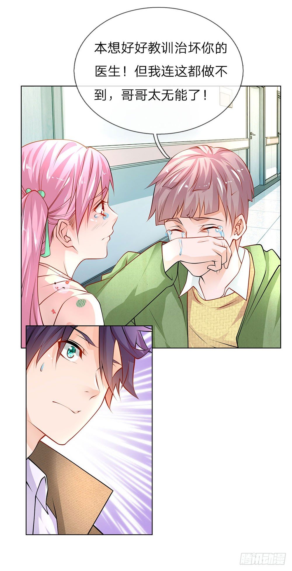 第23话 奇怪的病-第23话